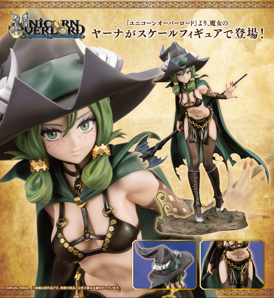 Figurine Yahna 1/7 Unicorn Overlord