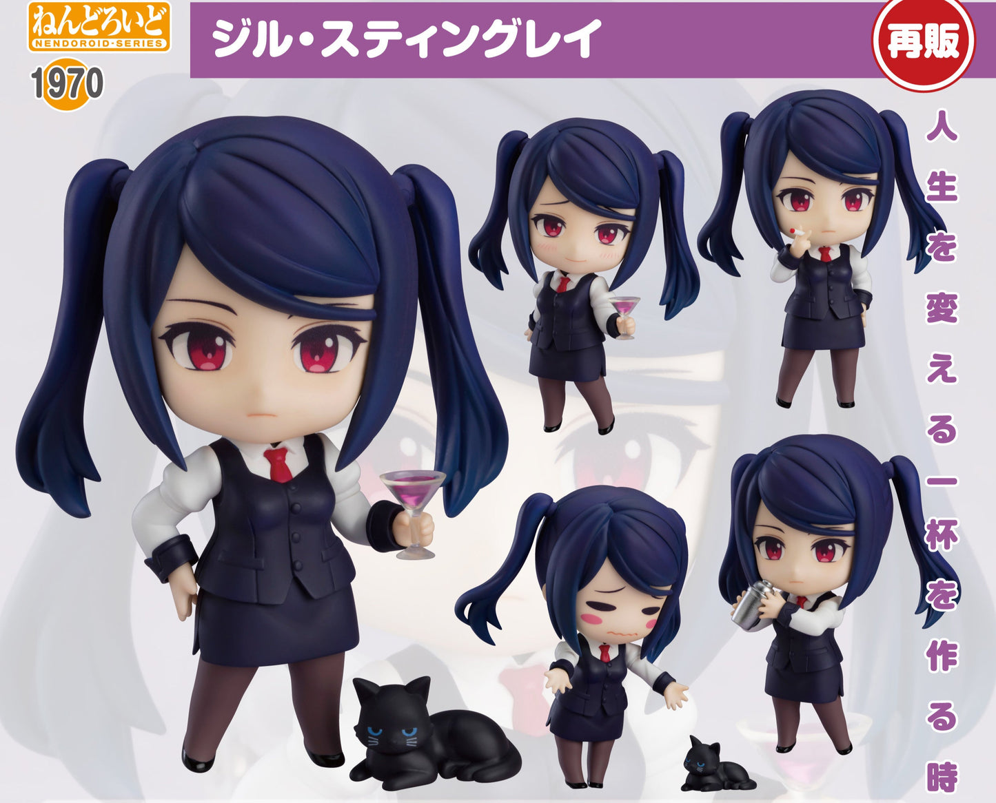 Figurine Jill Stingray Nendoroid VA-11 Hall-A: Cyberpunk Bartender Action