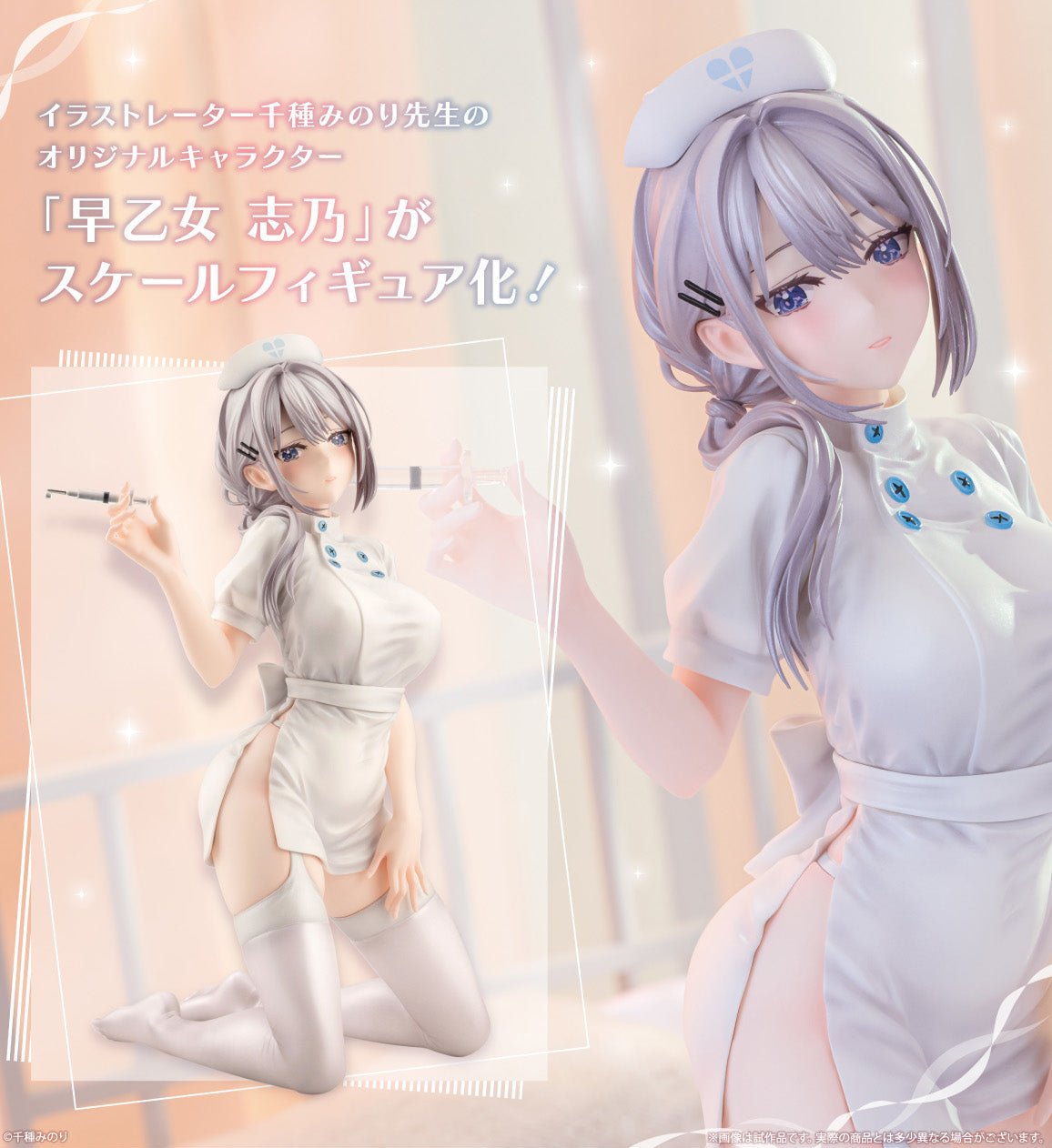 Figurine Shino Saotome Nurse Ver. Val x Love