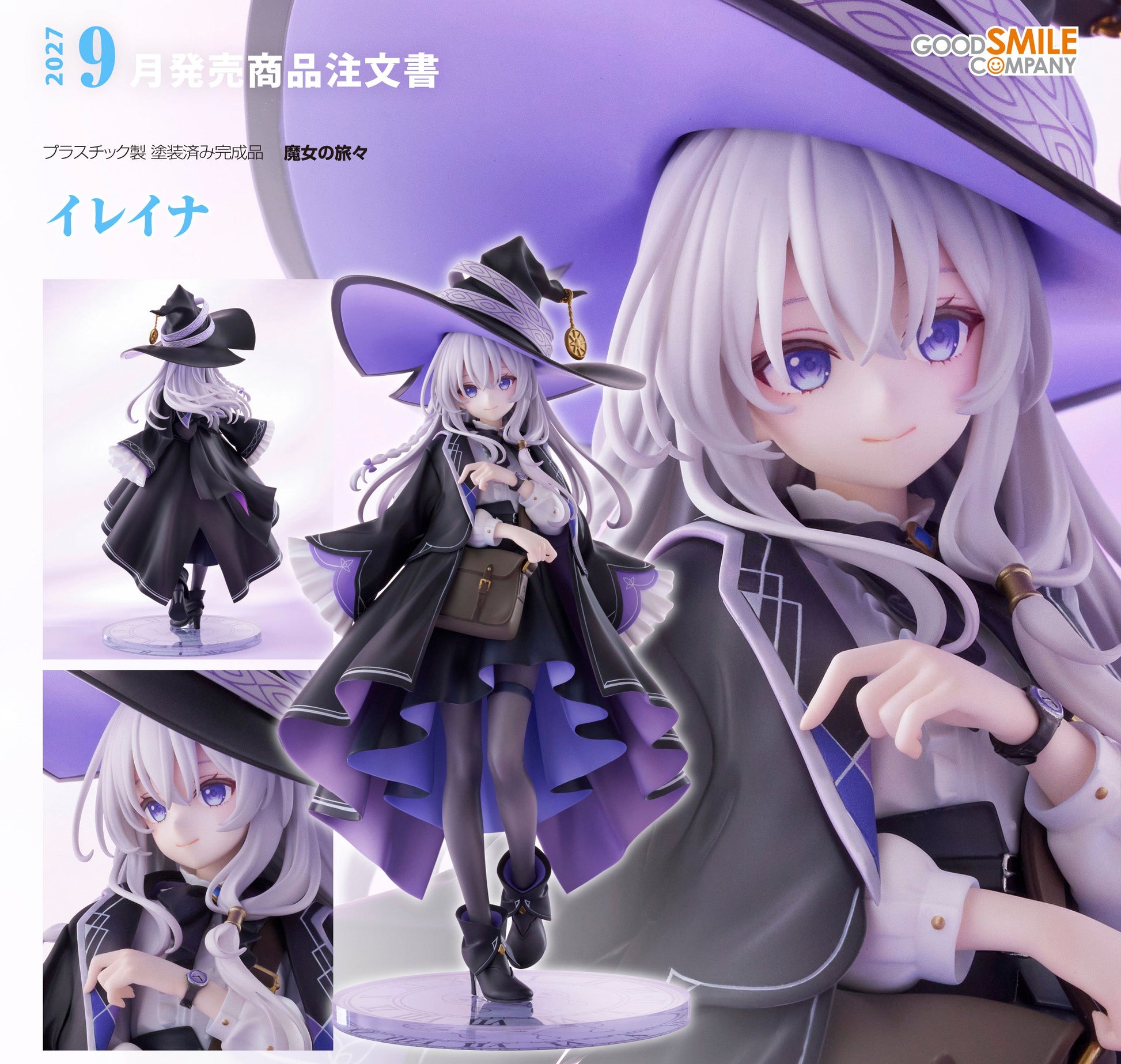 Figurine Elaina Purple Ver. 1/7 Wandering Witch