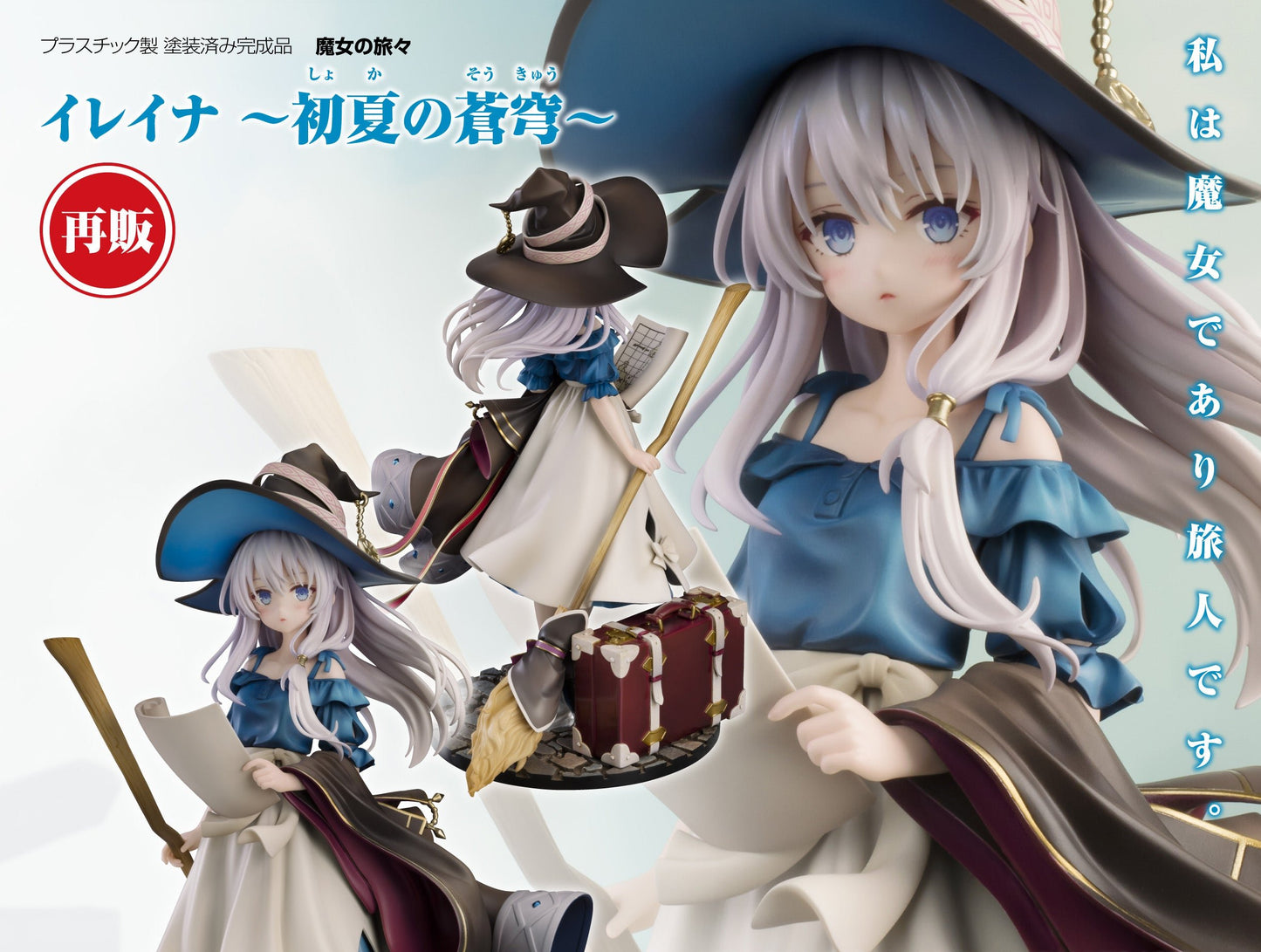 Figurine Elaina Early Summer Sky Ver. Wandering Witch