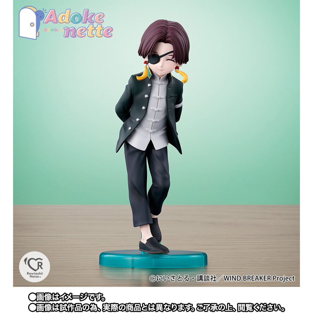 Figurine Hayato Suo Adokenette Wind Breaker