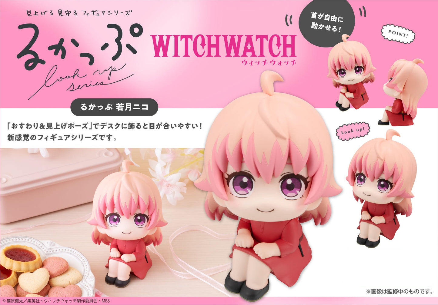 Figurine Wakatsuki Nico Look Up Witch Watch