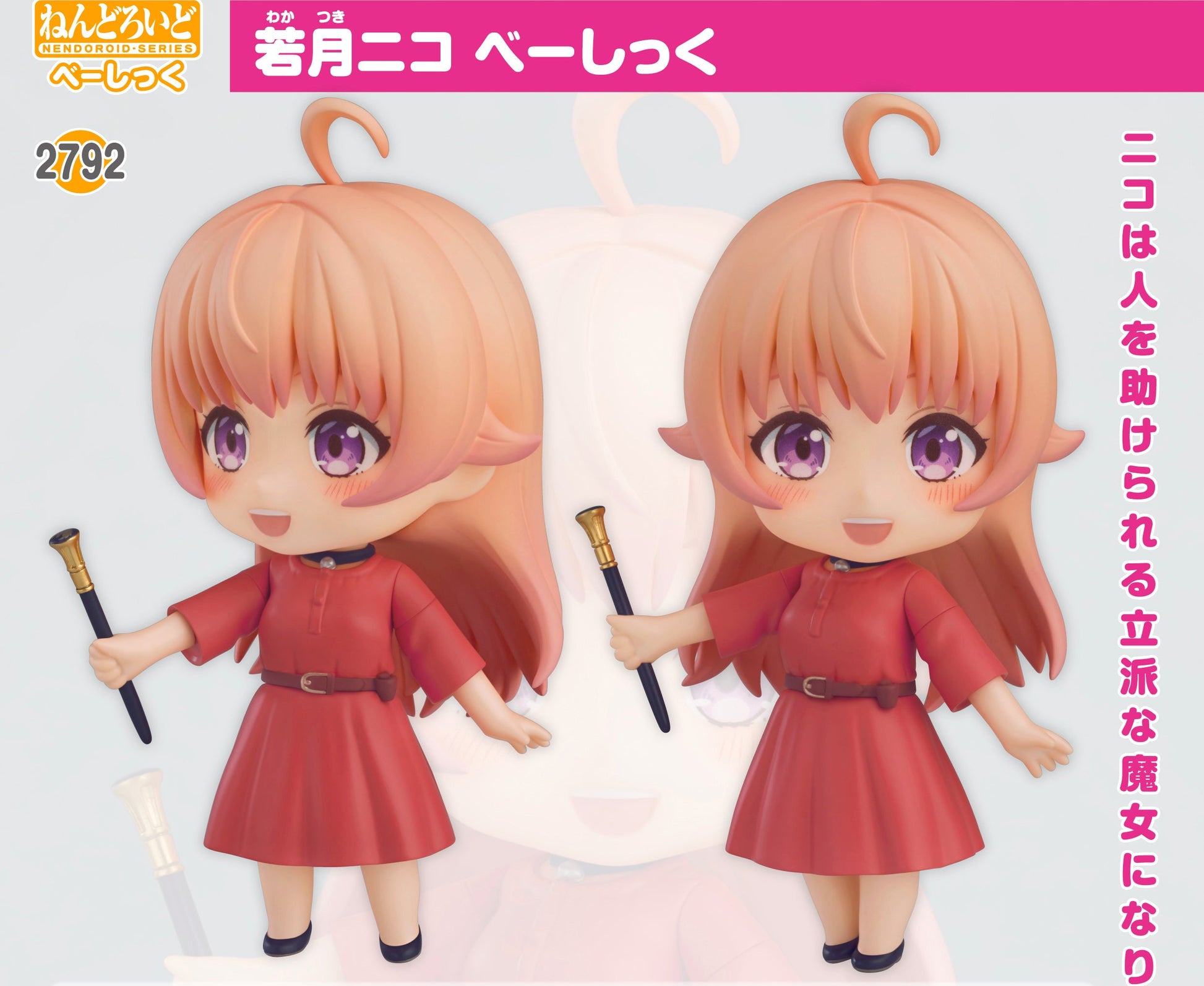 Figurine Wakatsuki Nico Basic Ver. Nendoroid Witch Watch