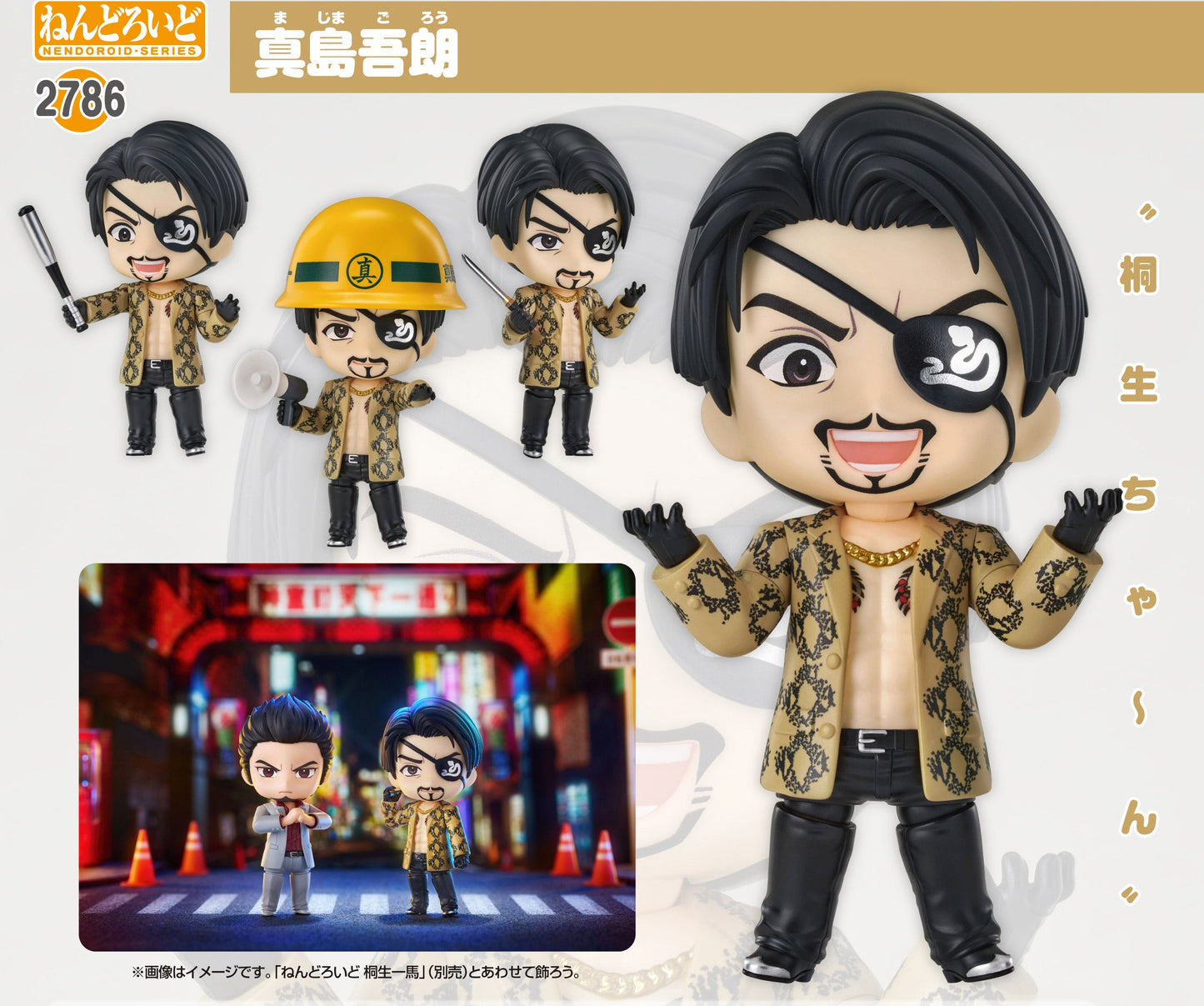 Figurine Majima Goro Nendoroid Yakuza