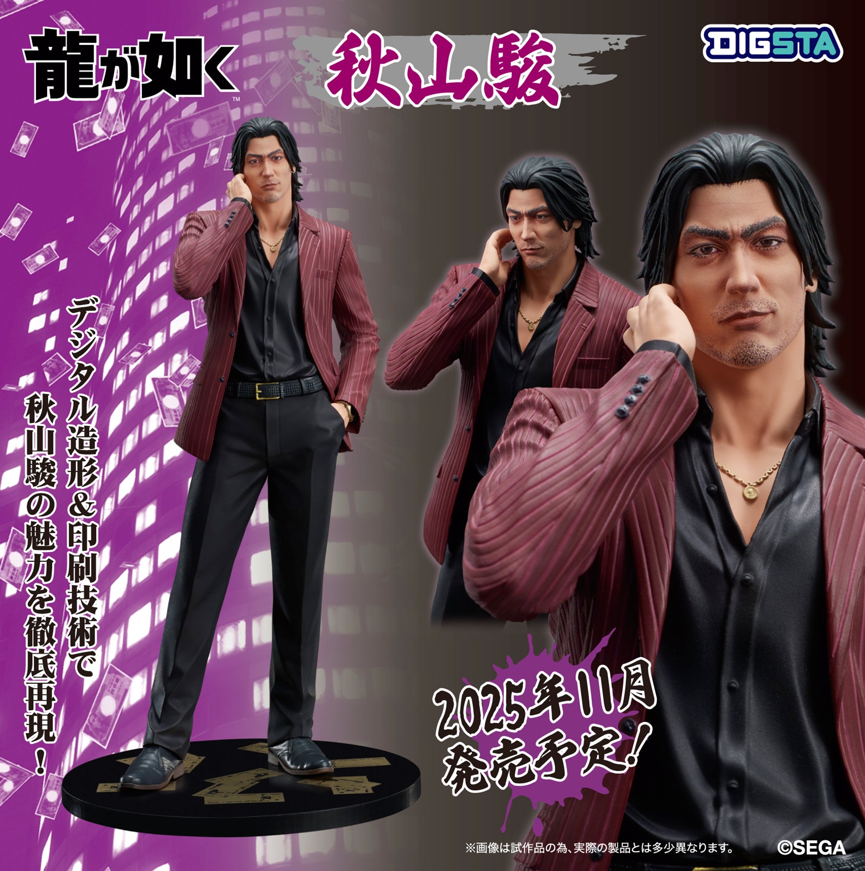 Figurine Akiyama Shun Digsta Yakuza