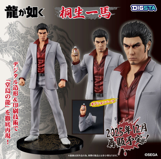 Figurine Kiryu Kazuma Digsta Yakuza