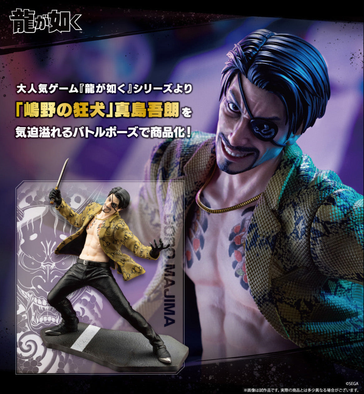 Figurine Majima Goro 1/6 Yakuza