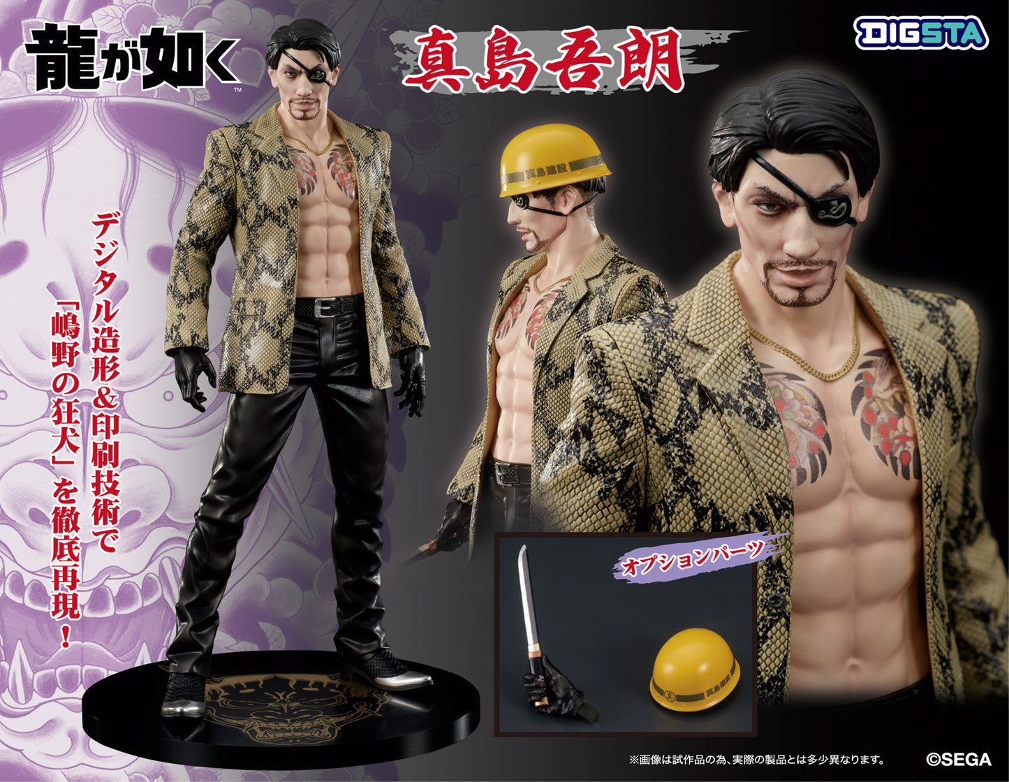 Figurine Majima Goro Digsta Yakuza