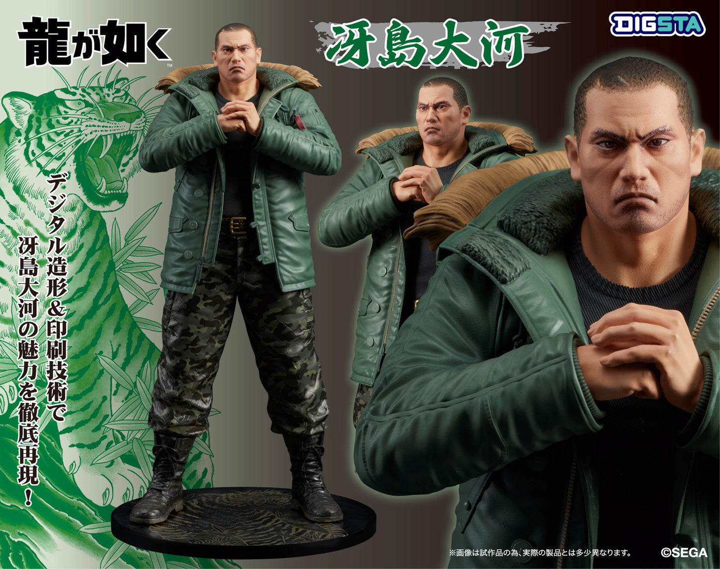 Figurine Saejima Taiga Digsta Yakuza