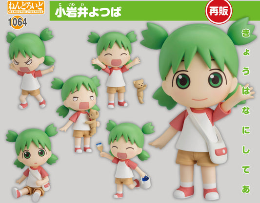 Figurine Koiwai Yotsuba Nendoroid Yotsuba &