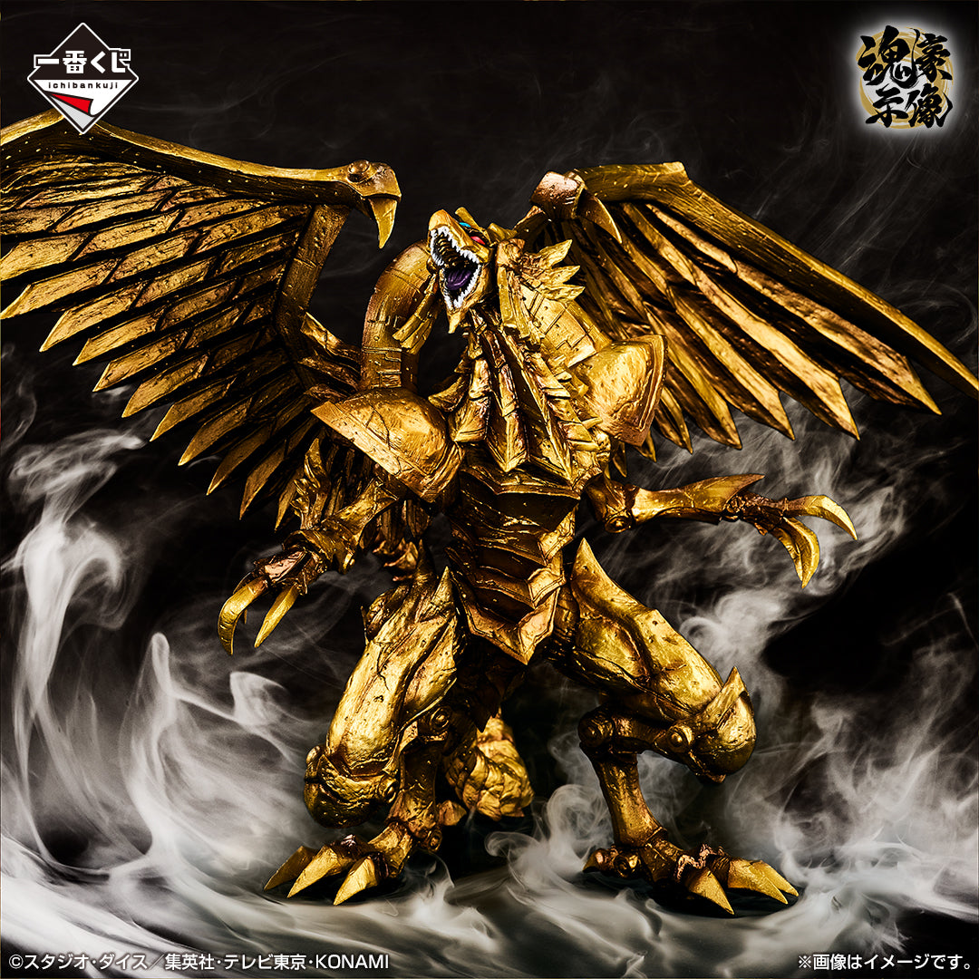Figurine Le Dragon Aile de Ra (Last One) Ichiban Kuji Yu-Gi-Oh! Egyptian Gods Vol.4