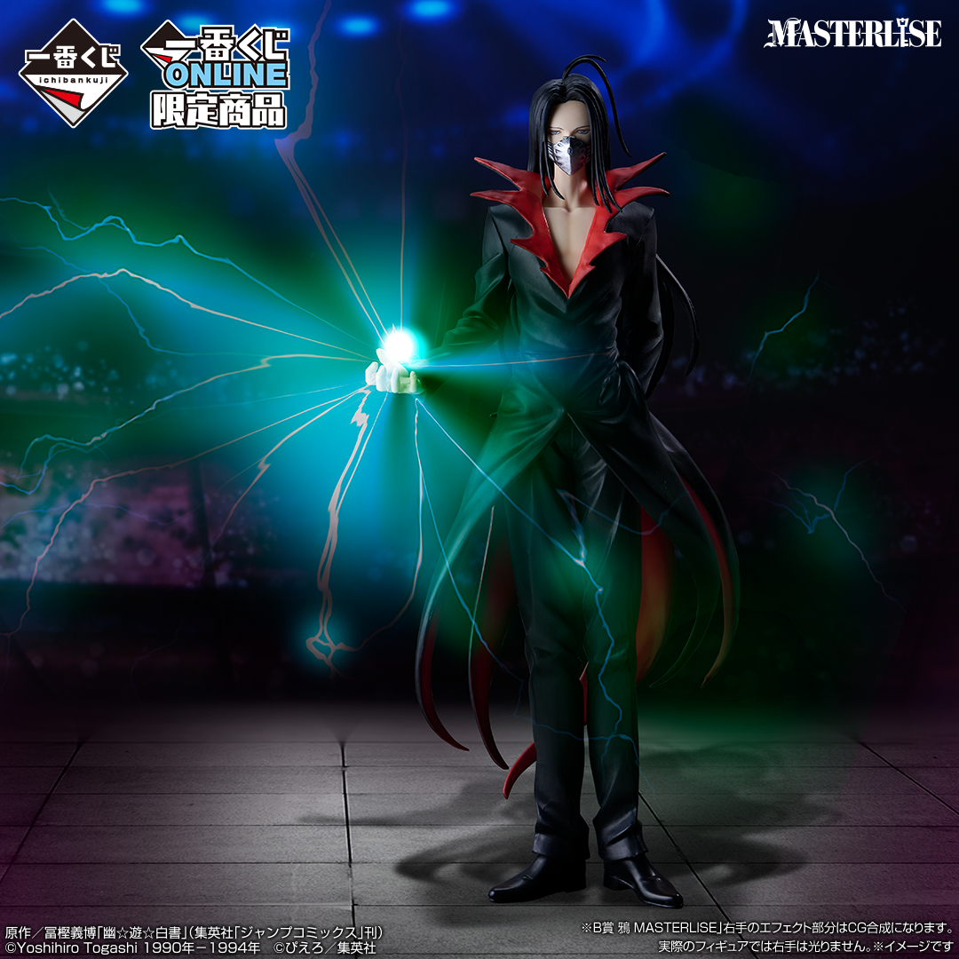 Figurine Karasu (B) Ichiban Kuji Yu Yu Hakusho Dark Tournament Vol.02