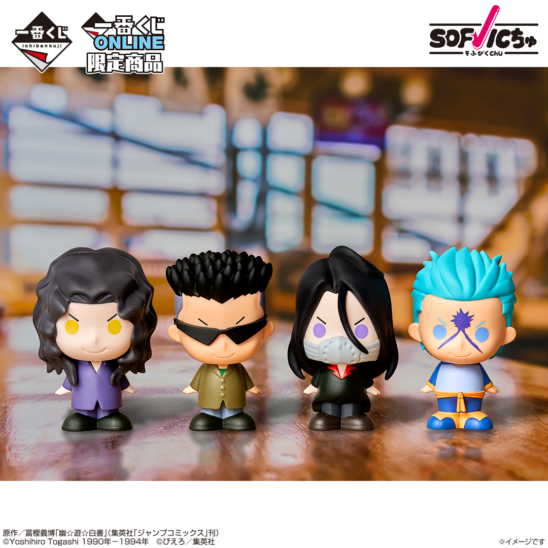 Husuko Figurine Sofvic-chu Yu Yu Hakusho (E) Ichiban Kuji Yu Yu Hakusho Dark