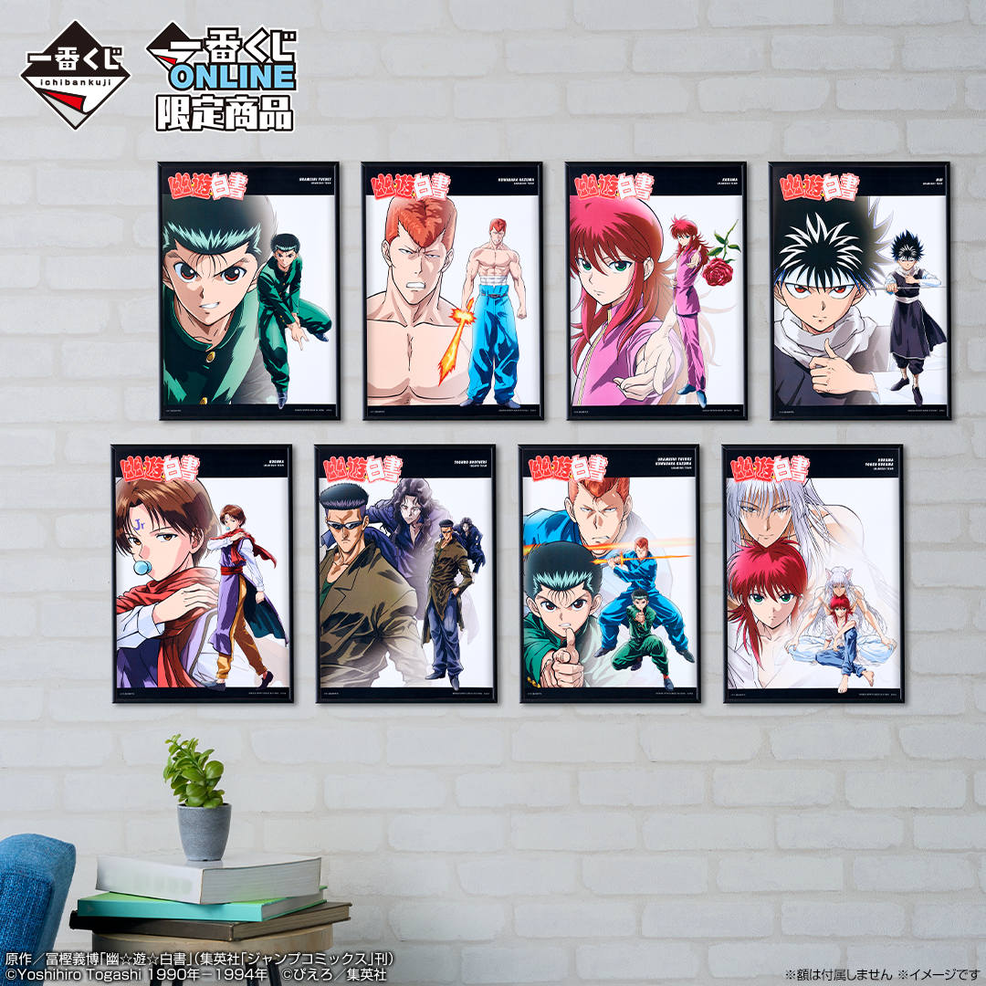 Poster Yu Yu Hakusho (F) Ichiban Kuji Yu Yu Hakusho Dark Tournament Vol.02