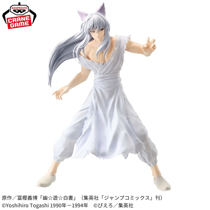 Figurine Kurama Maximatic Yu Yu Hakusho