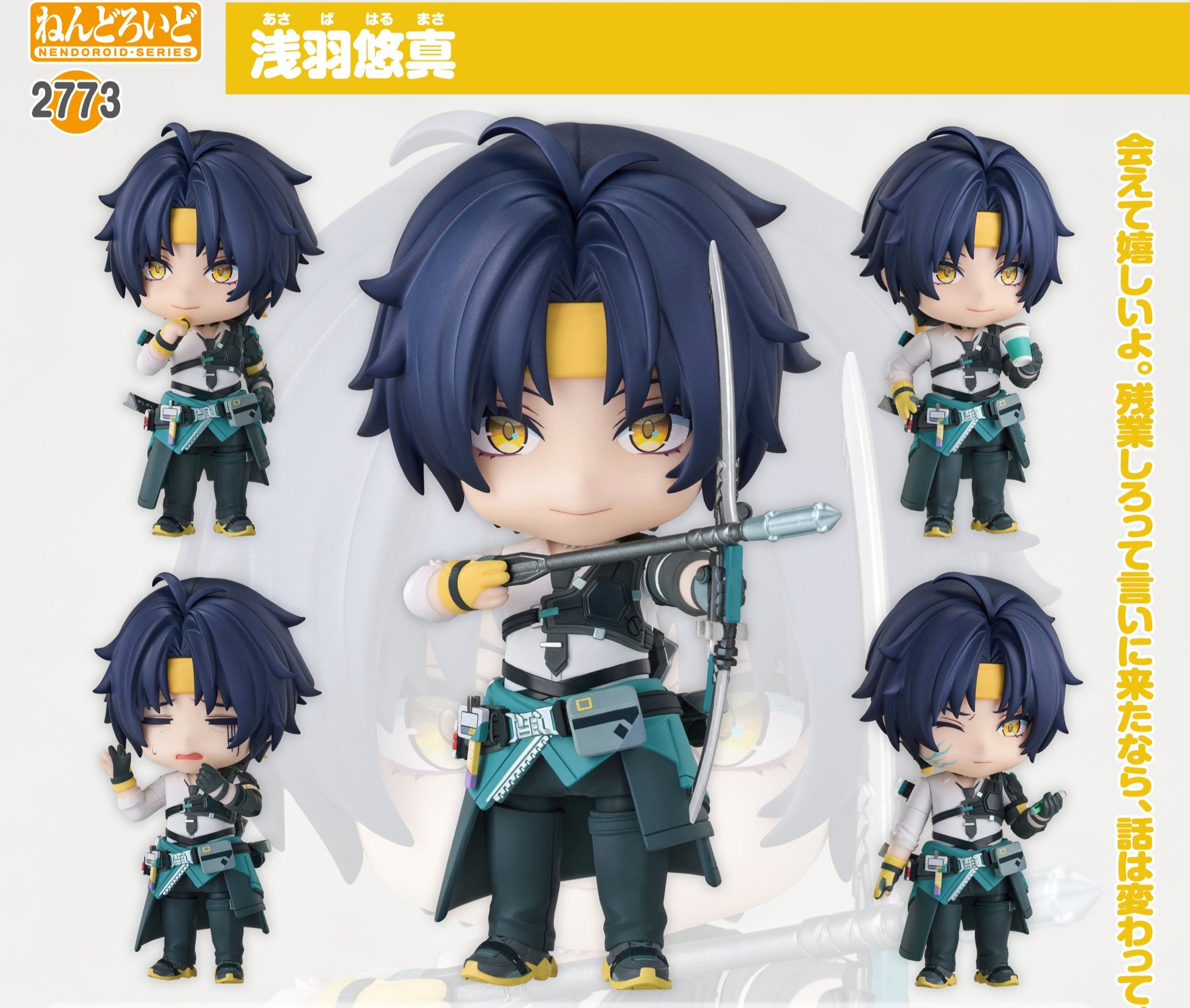 Figurine Asaba Harumasa Nendoroid Zenless Zone Zero