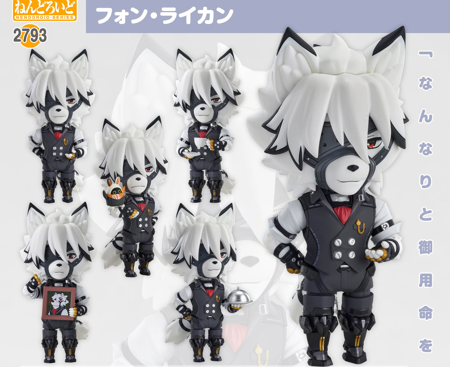 Figurine Von Lycaon Nendoroid Zenless Zone Zero