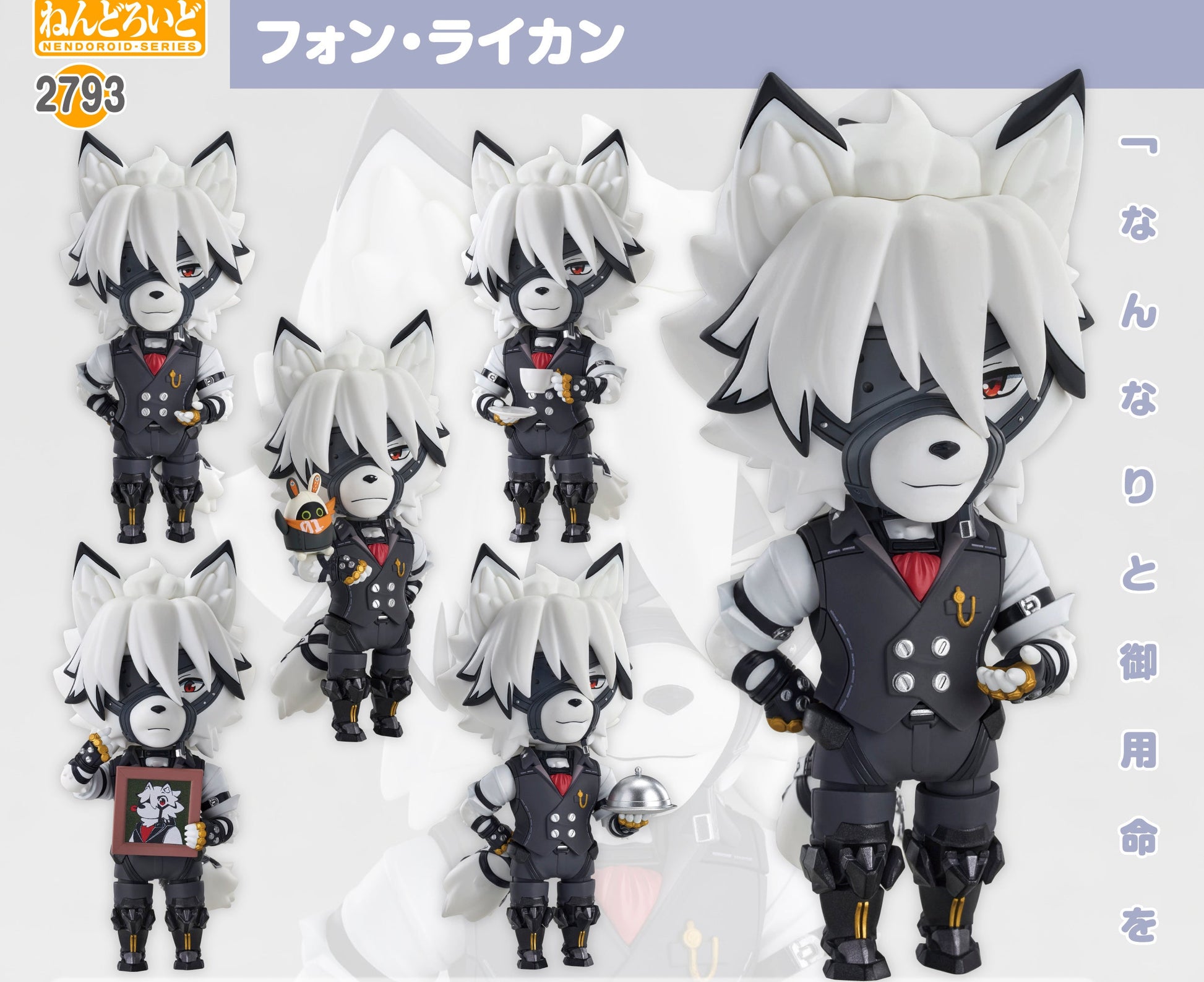 Figurine Von Lycaon Nendoroid Zenless Zone Zero