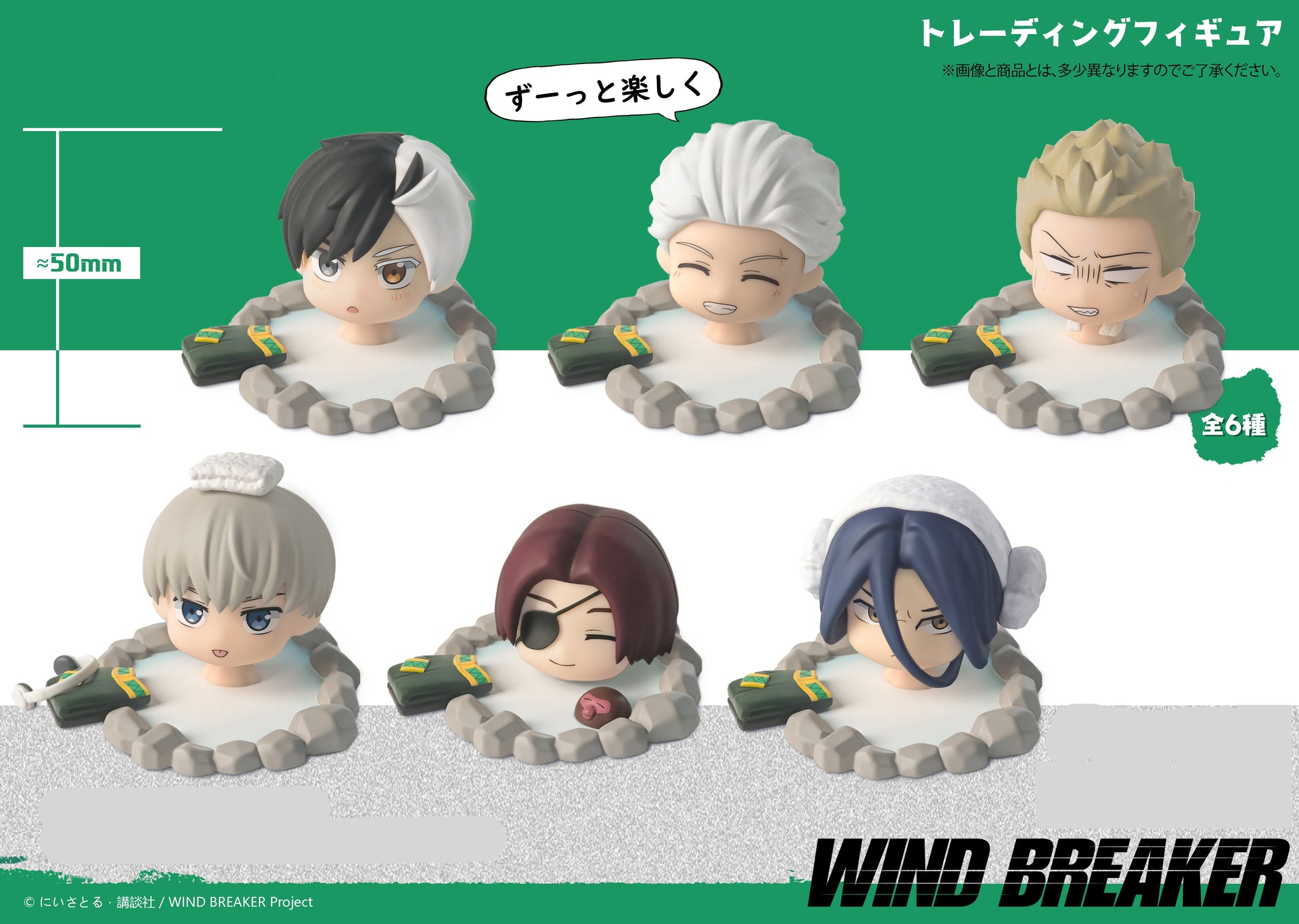 Figurine Wind Breaker Onsen Ver. Set Complet