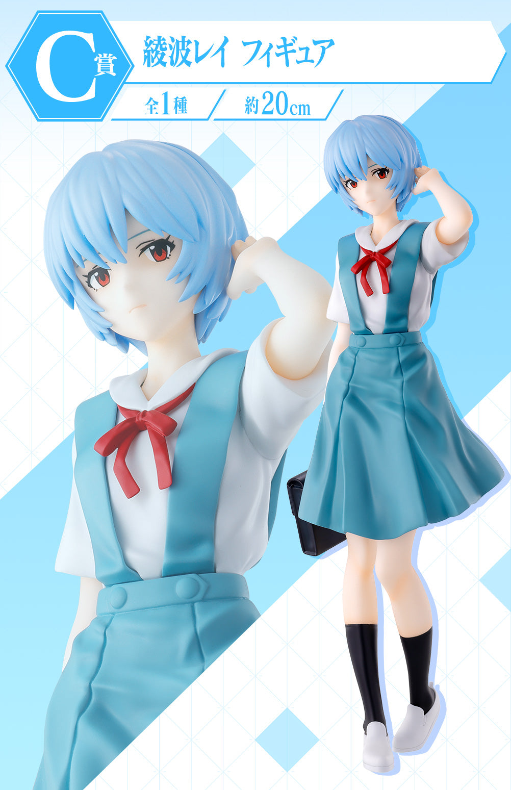 Figurine Rei Ayanami (C) Ichiban Kuji Eva Unit 01 Roar! Evangelion