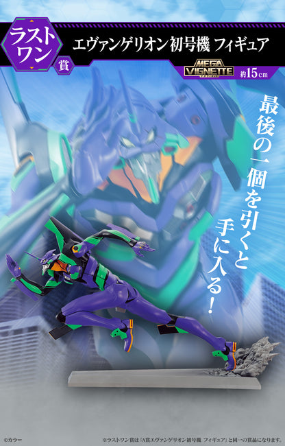 Figurine Eva Unit 01 (Last One) Ichiban Kuji Full sprint! Evangelion