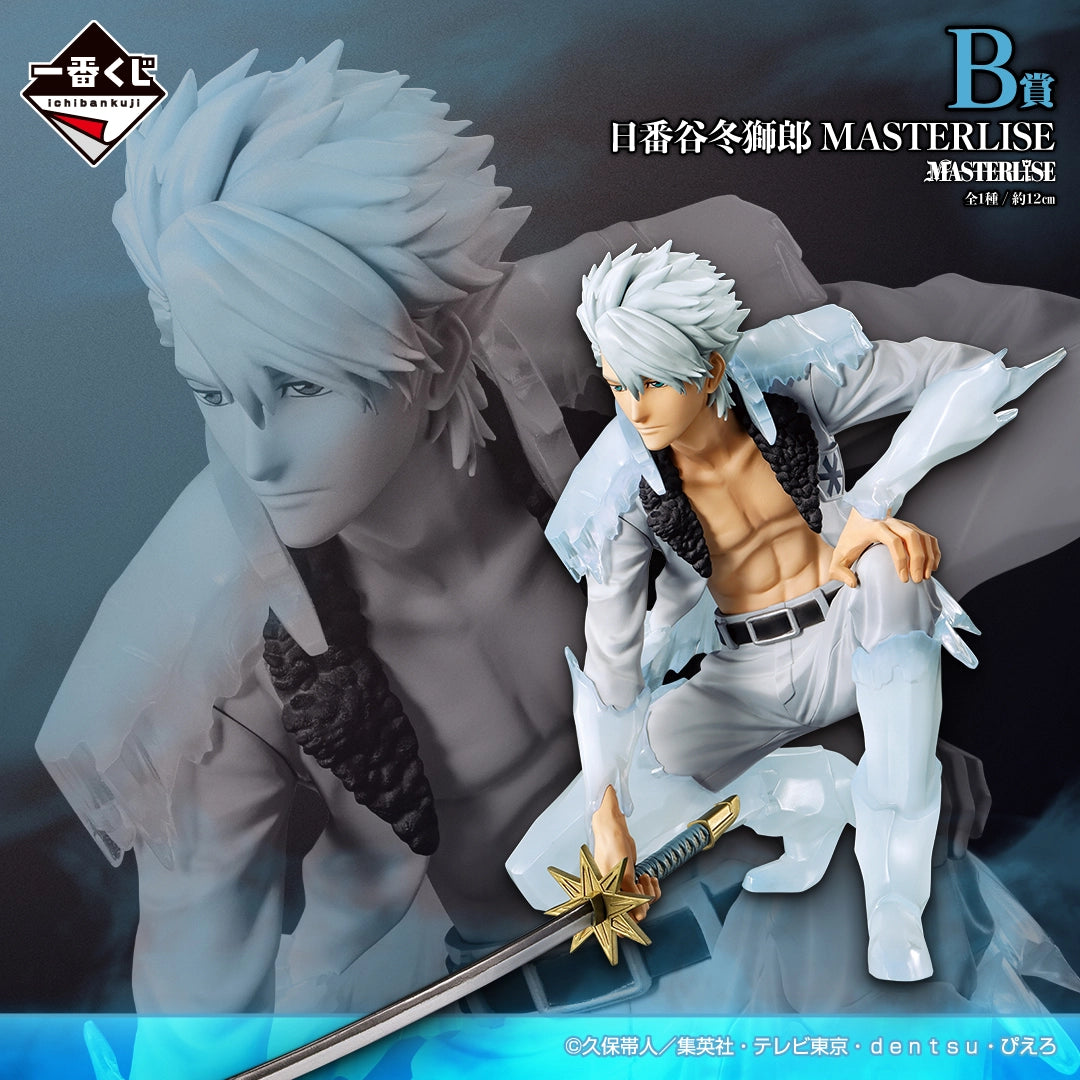 Figurine Toshiro Hitsugaya (B) Ichiban Kuji Bleach Stirring Souls Vol.05