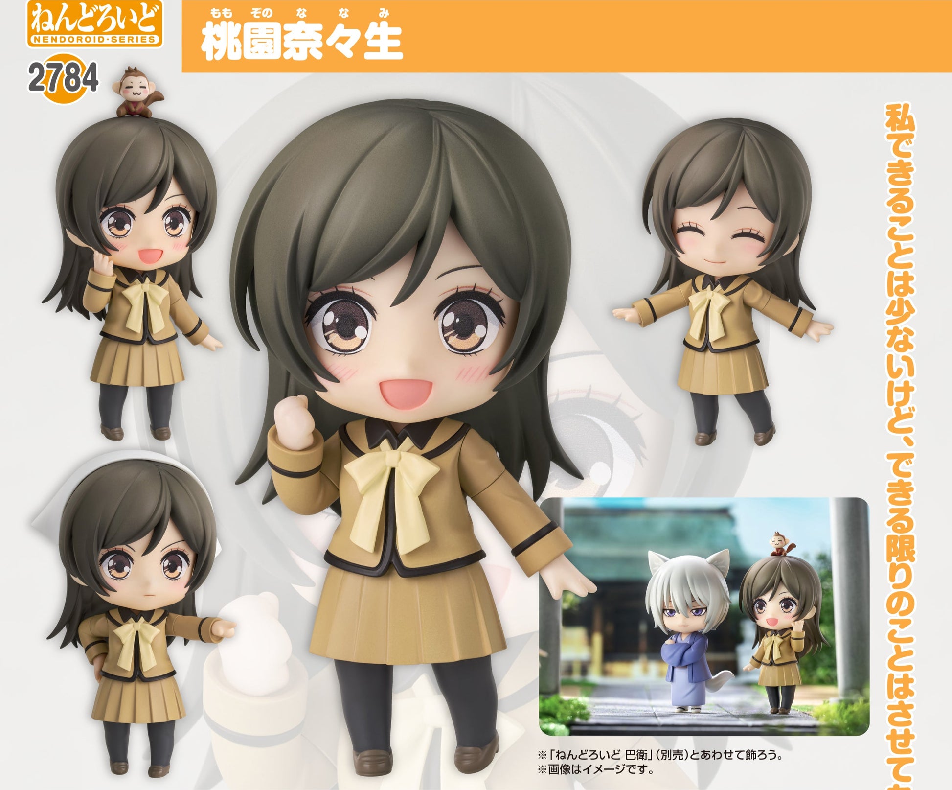 Figurine Momozono Nanami Season 2 Ver. Divine Nanami