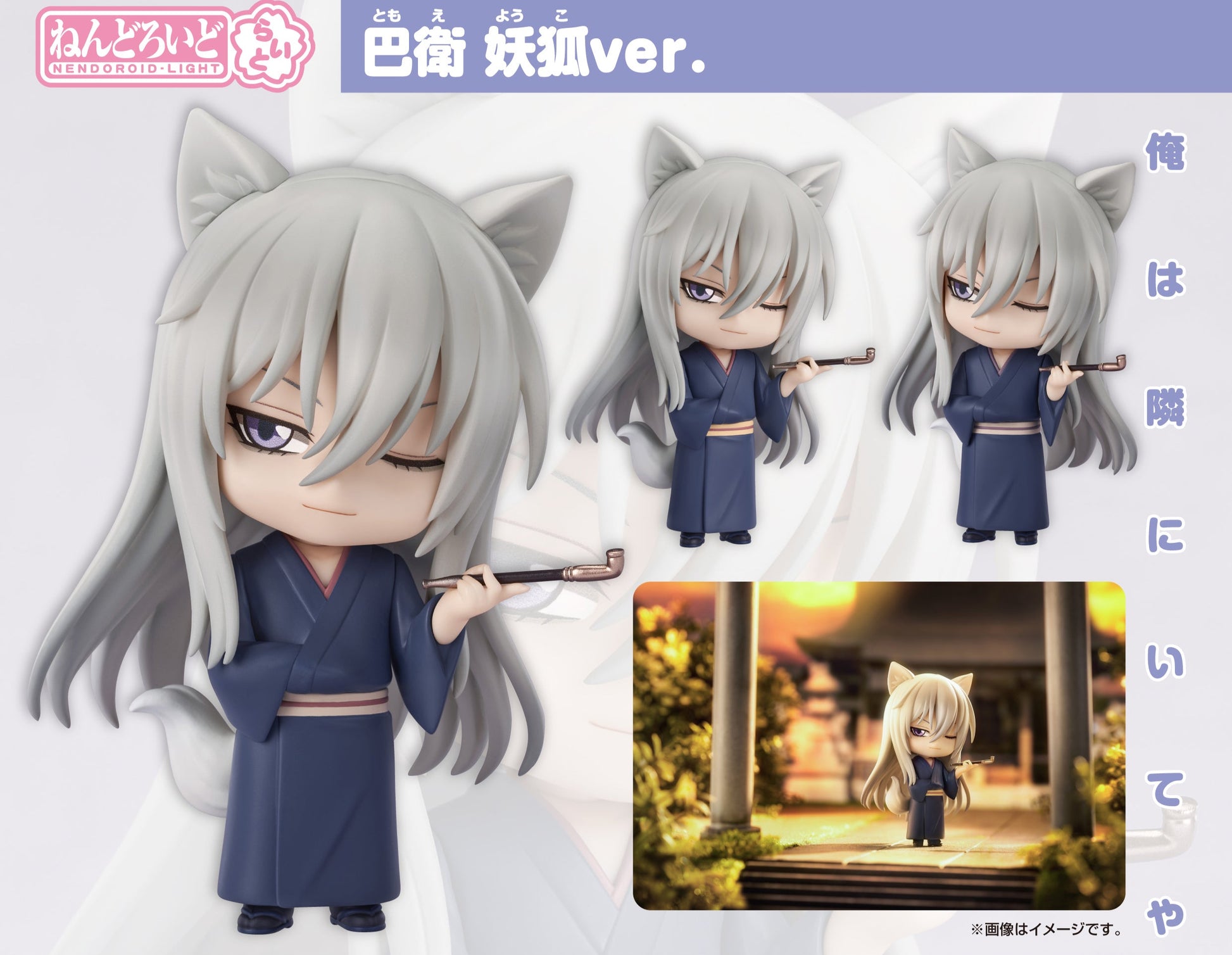Figurine Tomoe Fox Spirit Ver. Divine Nanami