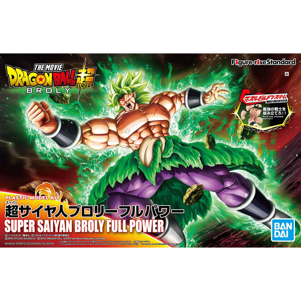 Figurine Broly Full Power Ver. Figure-rise Dragon Ball