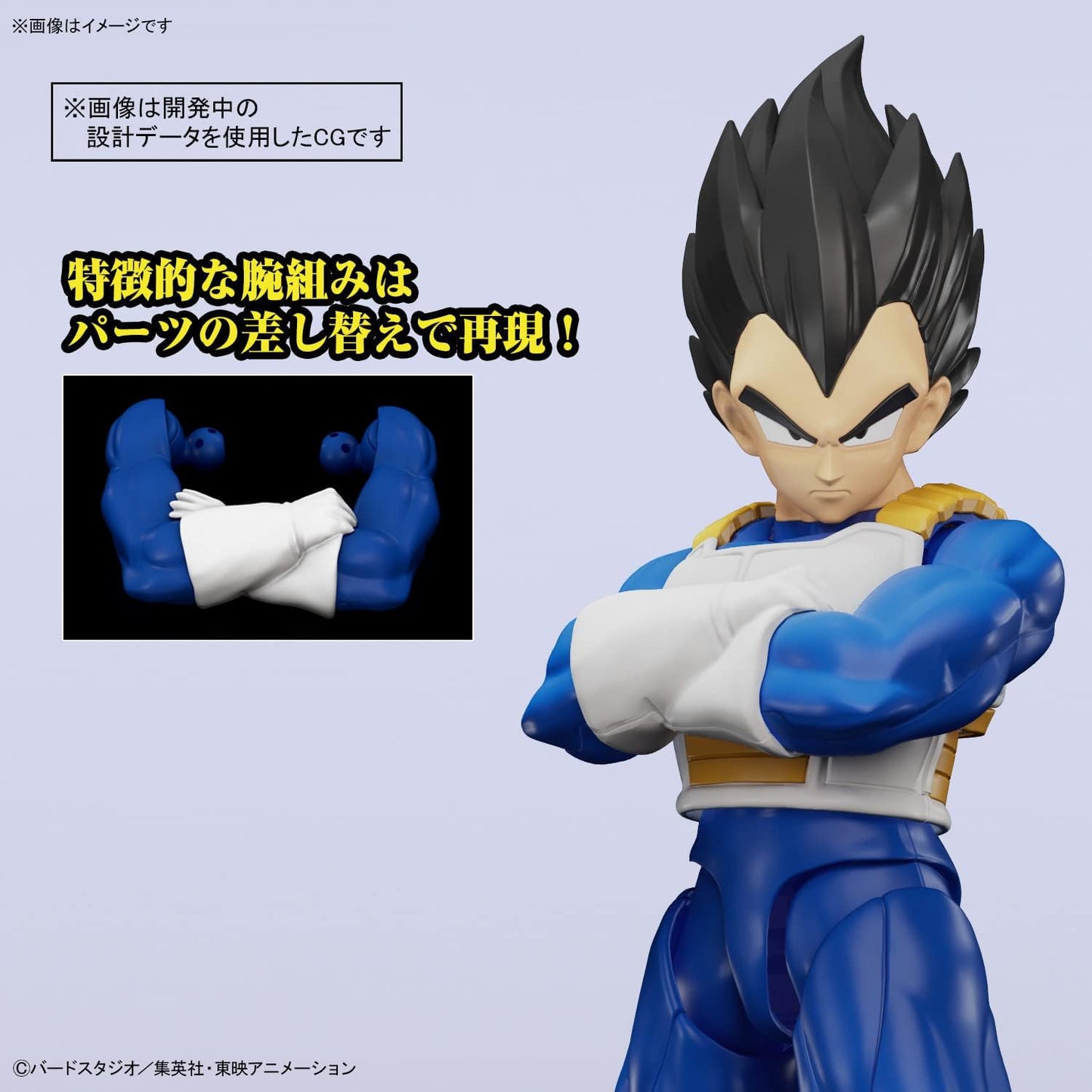 Figurine Vegeta New Special Ver. Figure-rise Dragon Ball