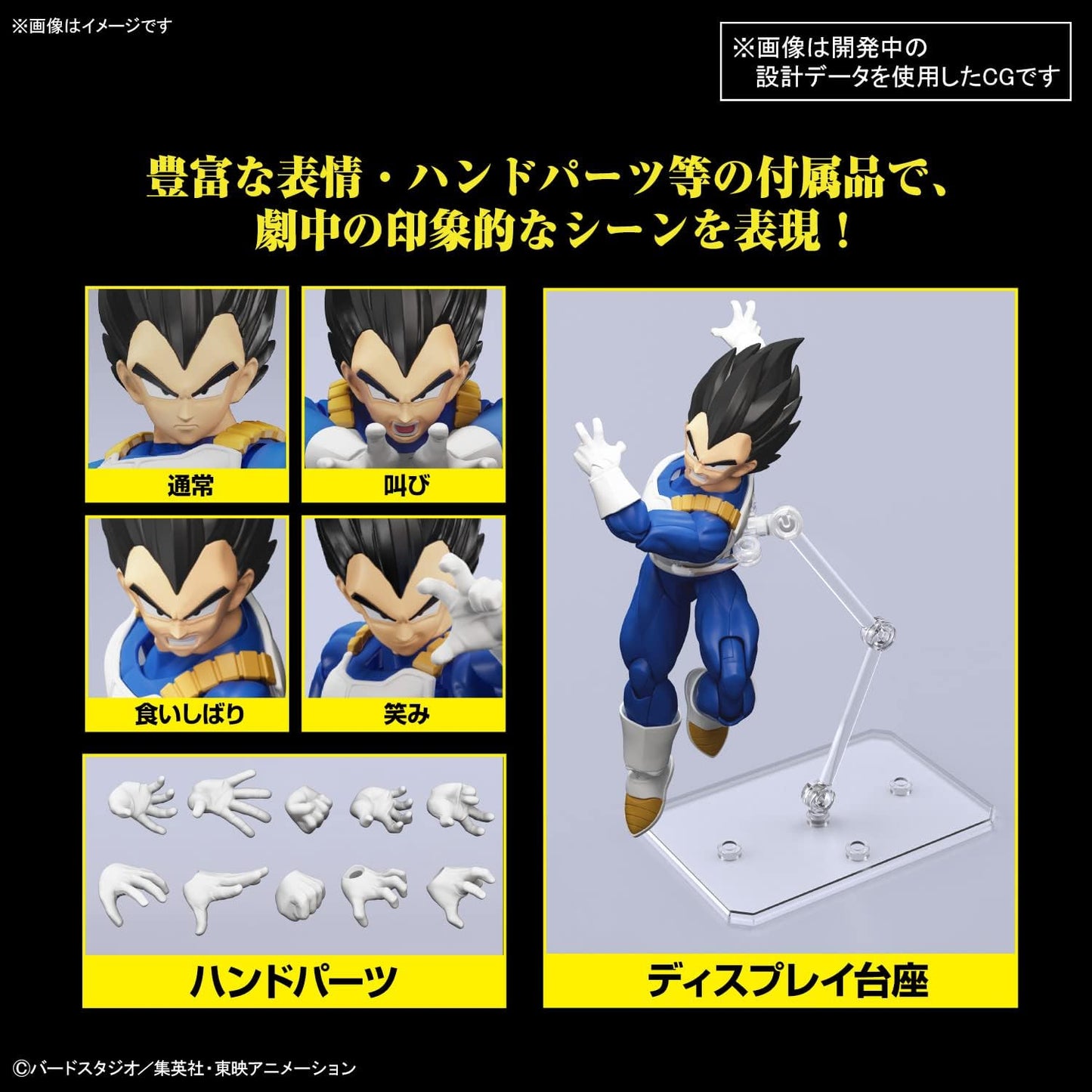 Figurine Vegeta New Special Ver. Figure-rise Dragon Ball