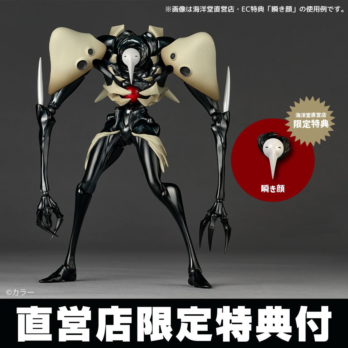 Figurine 4th Angel Amazing Yamaguchi Evangelion