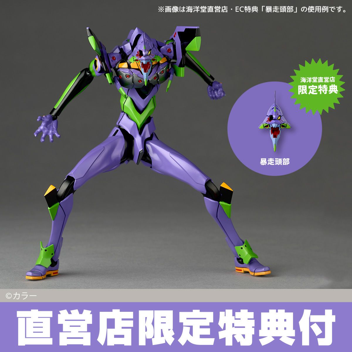 Figurine Eva Unit 01 Amazing Yamaguchi Evangelion