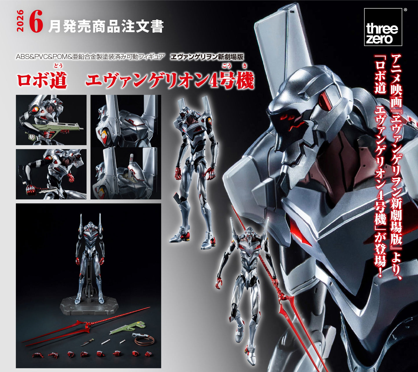 Figurine Unit-04 Testbed Robo-dou Series Evangelion