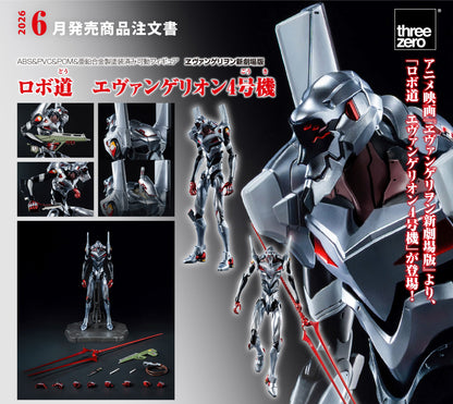 Figurine Unit-04 Testbed Robo-dou Series Evangelion