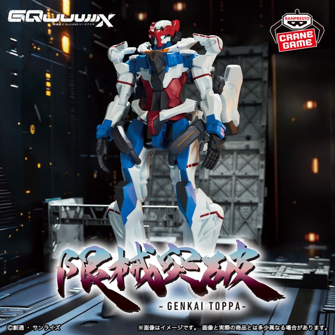 Figurine Gundam Omega Ver. Genkai Toppa Mobile Suit Gundam GQuuuuuuX