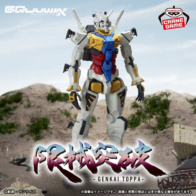 Figurine White Gundam Genkai Toppa Mobile Suit Gundam GQuuuuuuX