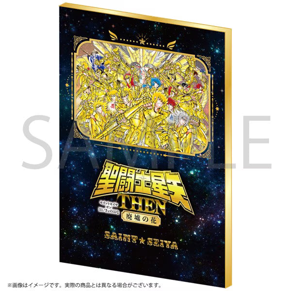 Cahier Saint Seiya THEN Haikyo no Hana