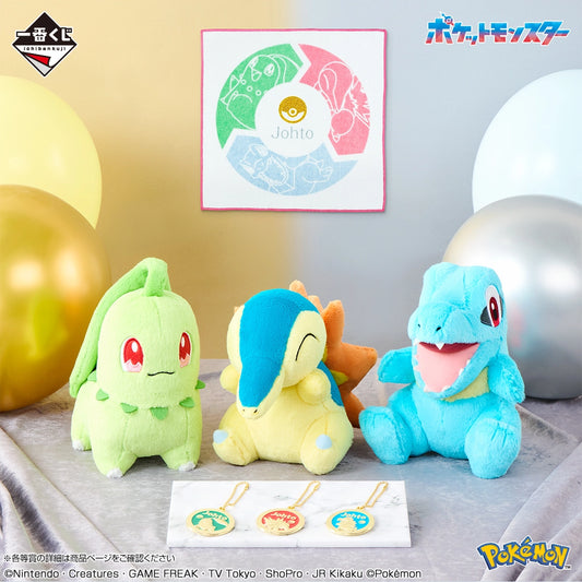Peluches Starter Pokemon (D) Ichiban Kuji Pokemon 30th Anniversary Au Choix