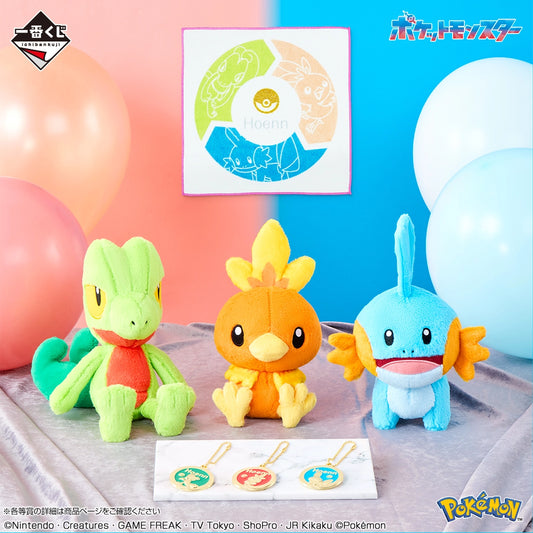 Peluches Starter Pokemon (E) Ichiban Kuji Pokemon 30th Anniversary Au Choix