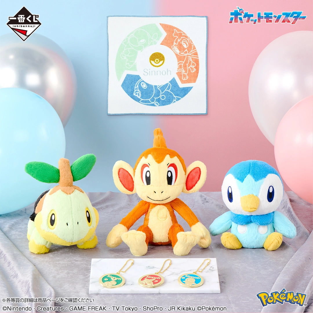 Peluches Starter Pokemon (F) Ichiban Kuji Pokemon 30th Anniversary Au Choix