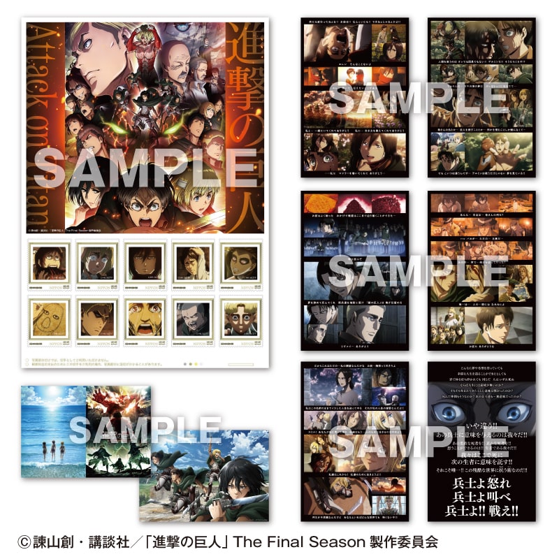 Set Timbre Attack on Titan
