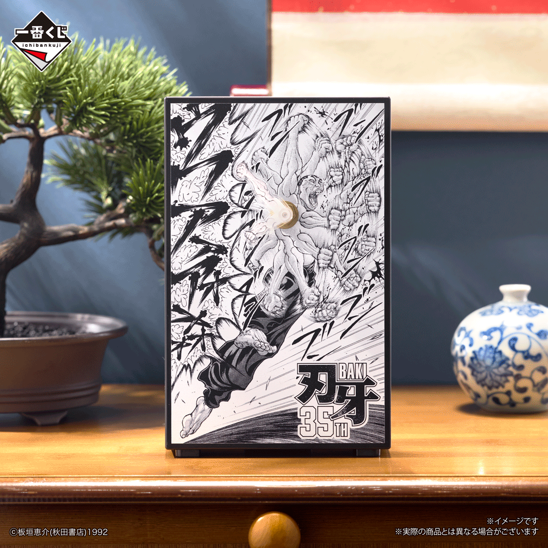Horloge Baki (D) Ichiban Kuji Baki Kyodai Naru Kodou