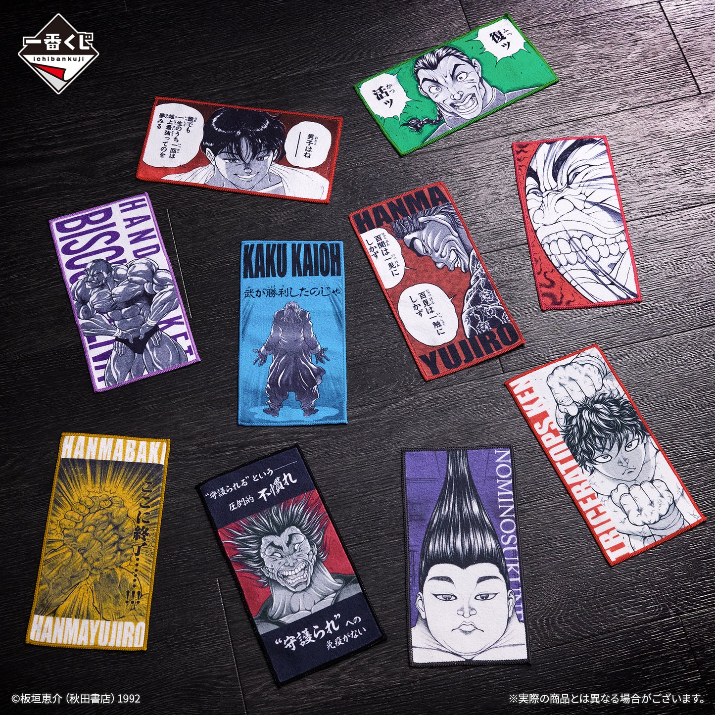 Serviette Baki (D) Ichiban Kuji Baki The World Can Be Changed With a Single Fist Set Complet