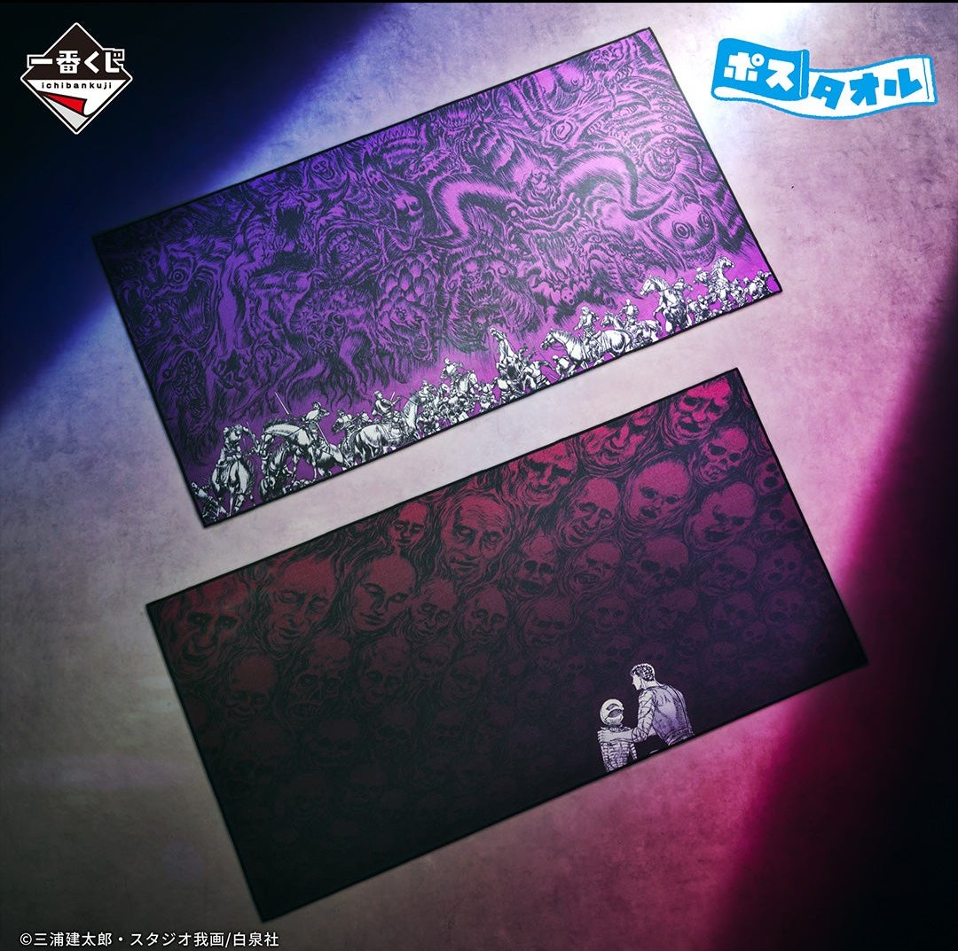 Serviette Berserk (C) Ichiban Kuji Berserk The Black Swordman
