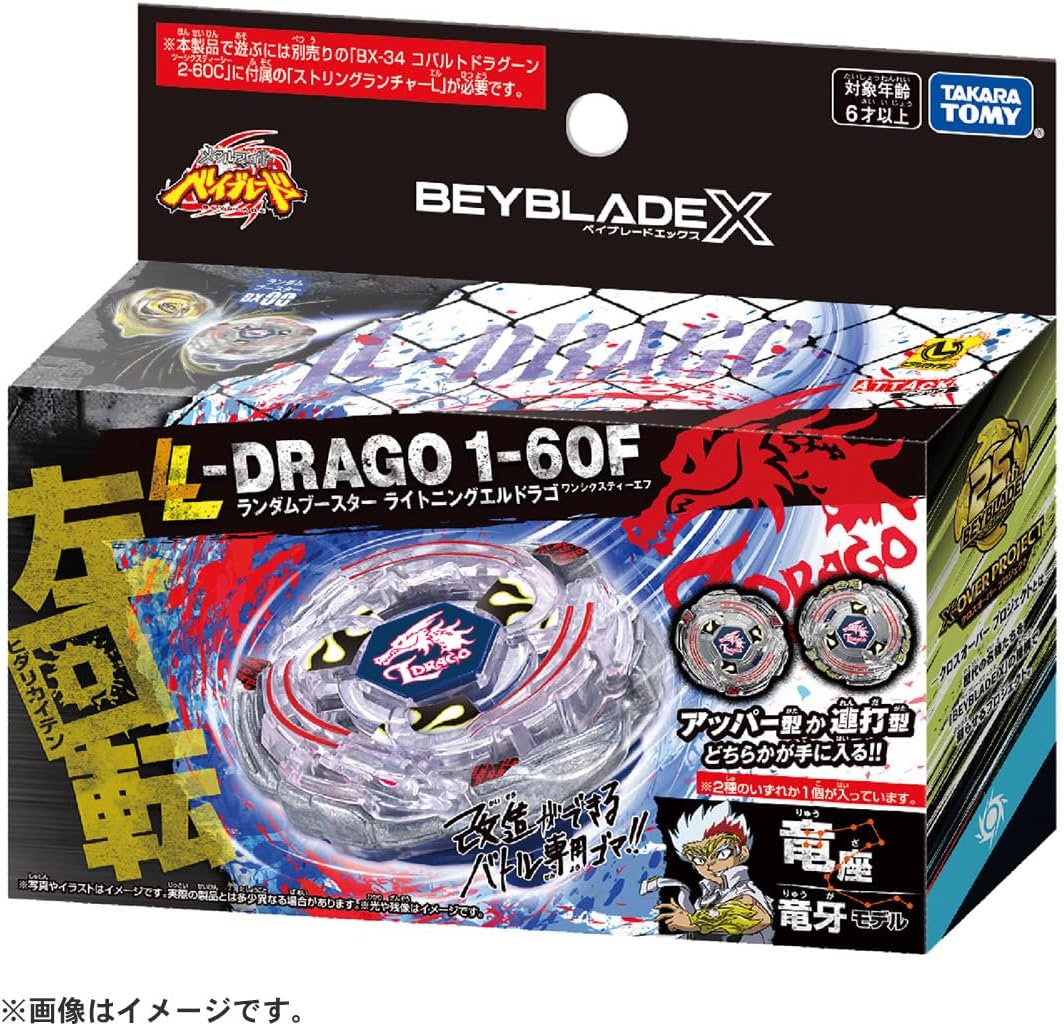 Beyblade BX-00 Random Booster Lightning Drago 1-60F Beyblade
