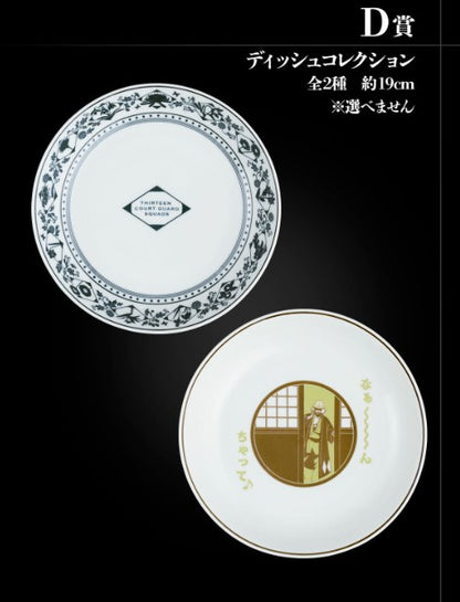 Assiette Bleach (D) Ichiban Kuji Bleach Stirring Souls Vol.02