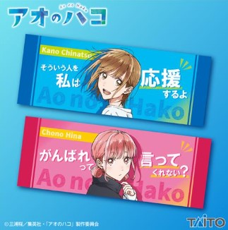 Serviette Chinatsu Kano Taito Blue Box