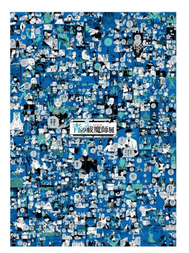 Poster Blue Exorcist Exhibition Au Choix